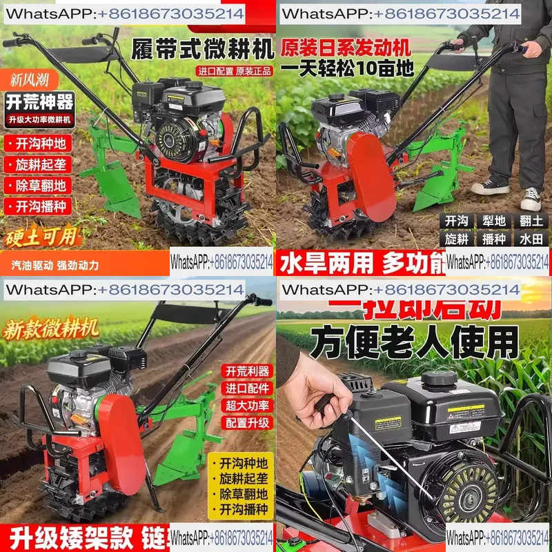 Trencher Machine Small - آلة حفر الخنادق متعددة الوظائف بسلاسل