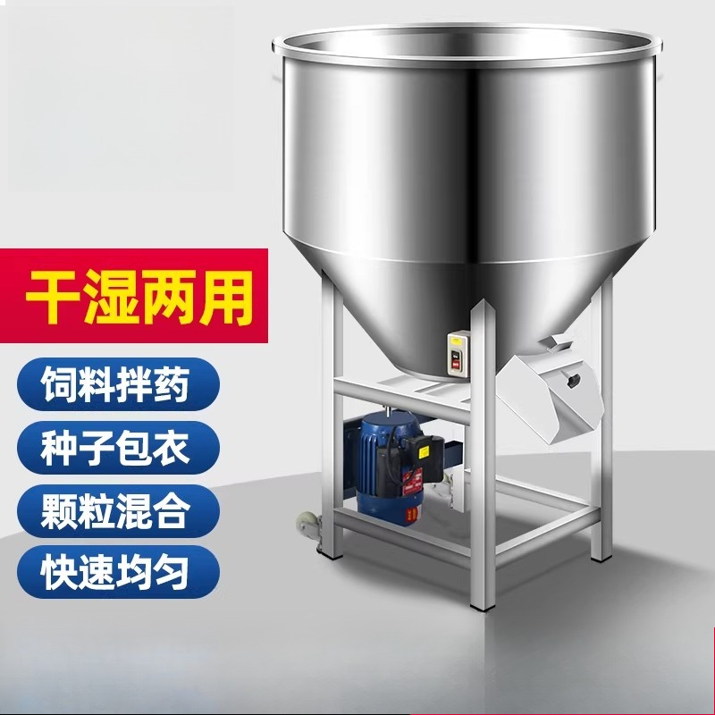 خلاط علف من الفولاذ المقاوم لل - مراجعة Heavy Equipment Mixer وسعره